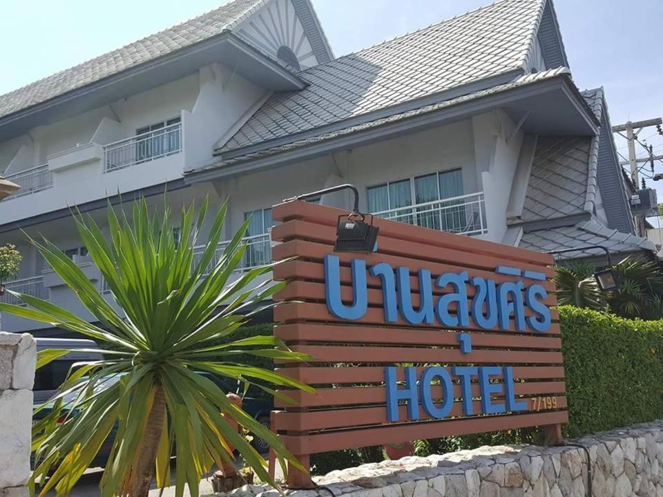 Mini-hôtel Baan Suksiri 3*
